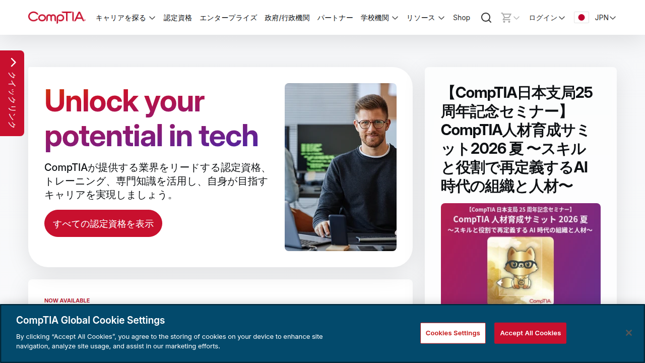 CompTIA provides insights into tech job trends and future opportunities, highlighting growth in data-related roles.